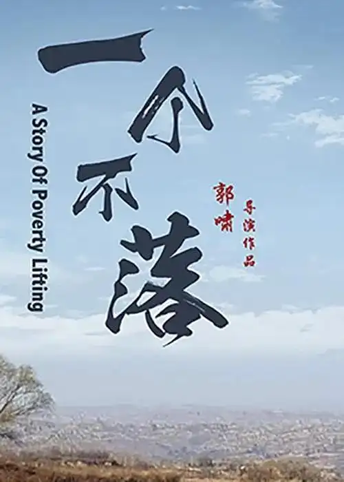 人人影视网 哪吒2 重磅推荐 高清完整版